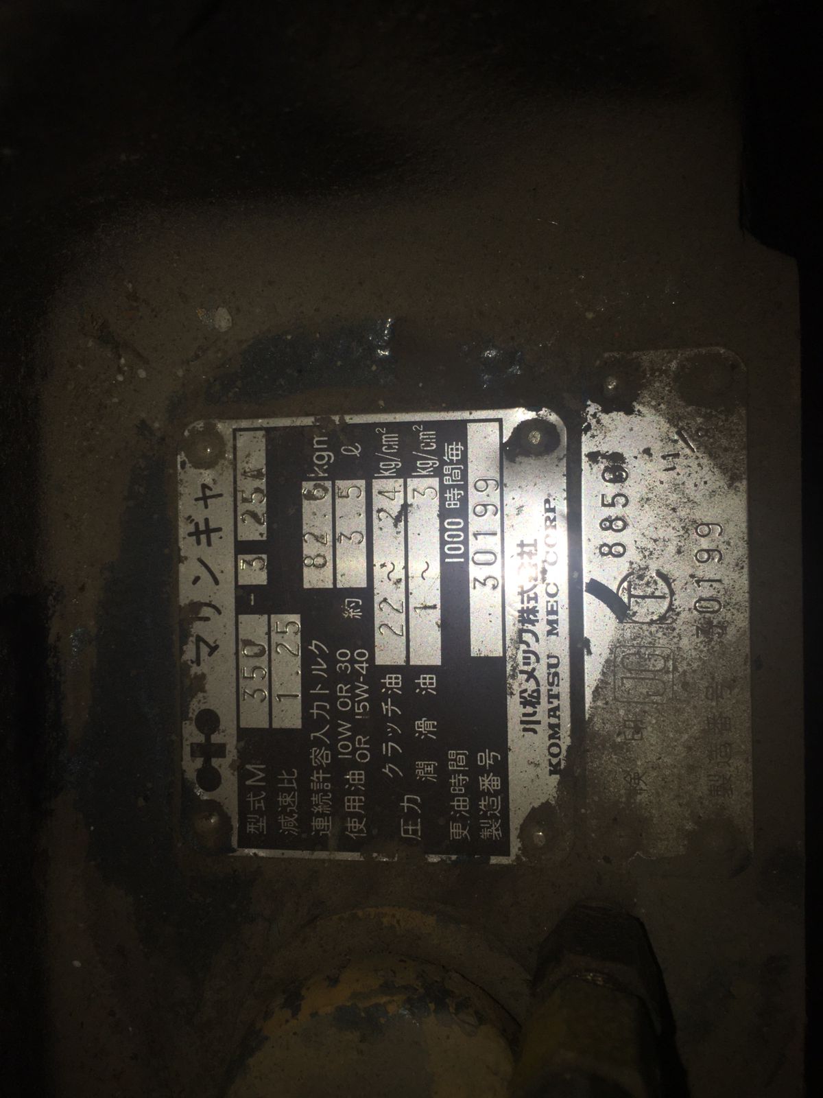 KOMATSU 6M95-A