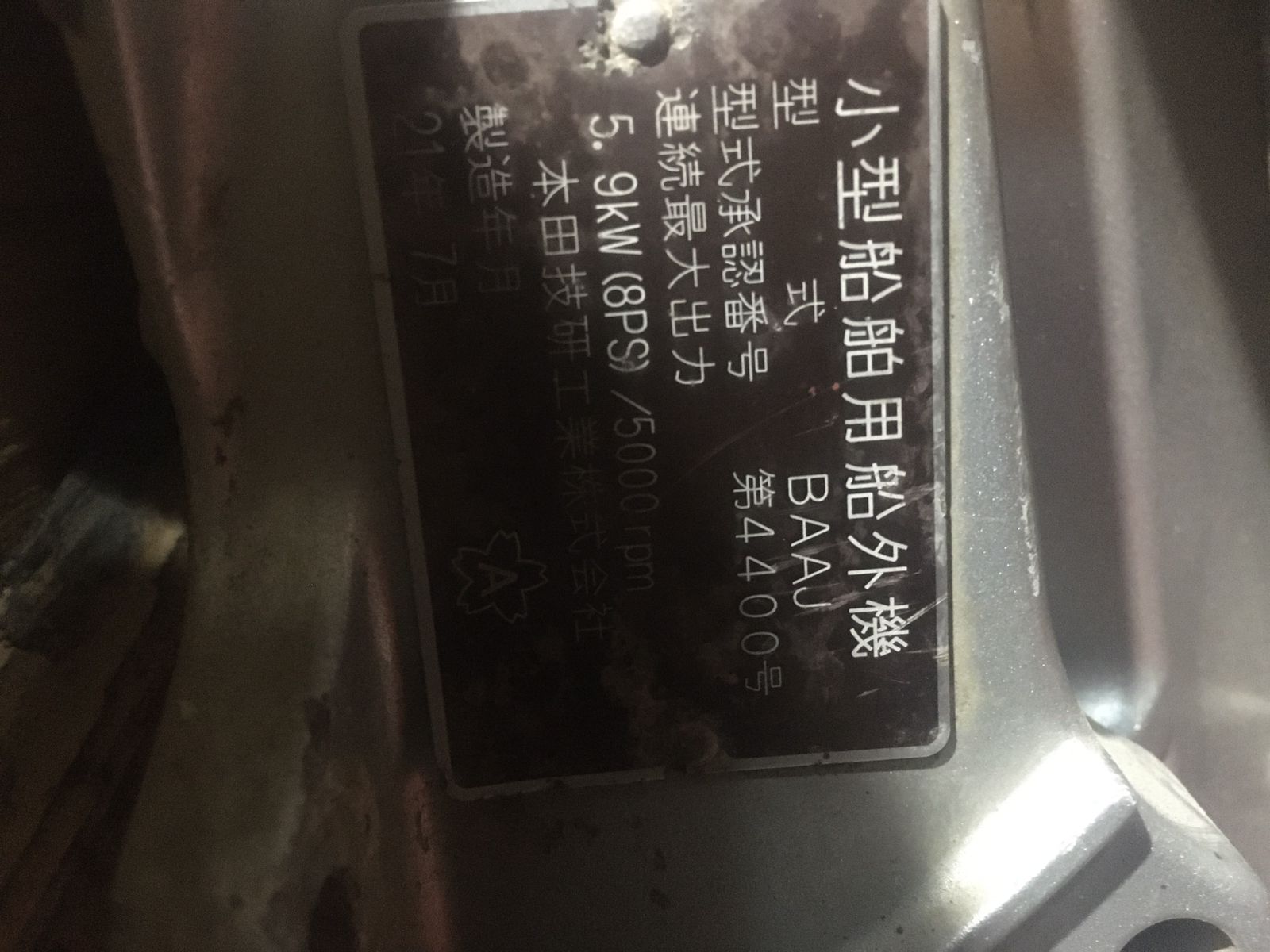 HONDA 15 