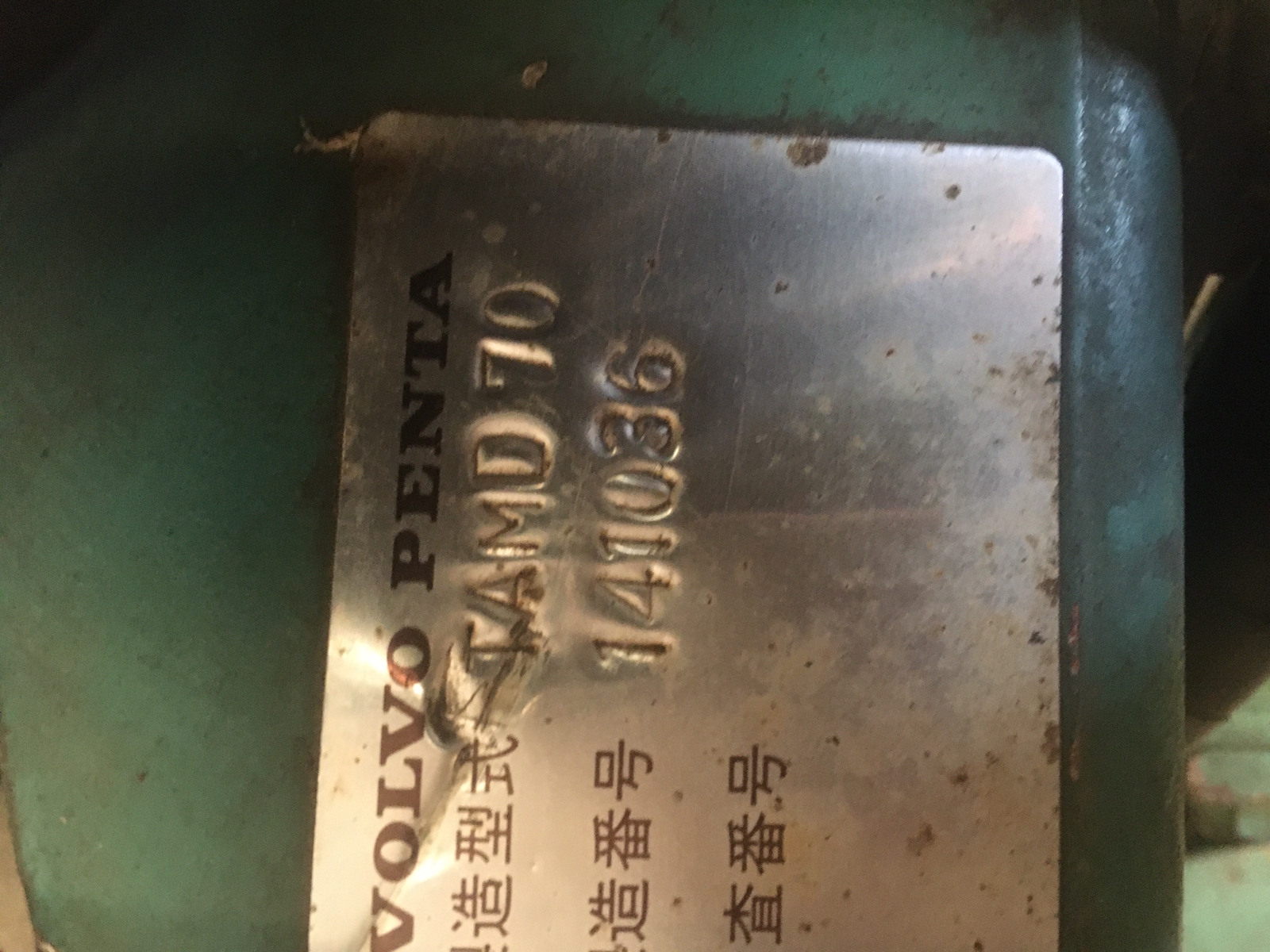 VOLVO PENTA TAMD70D