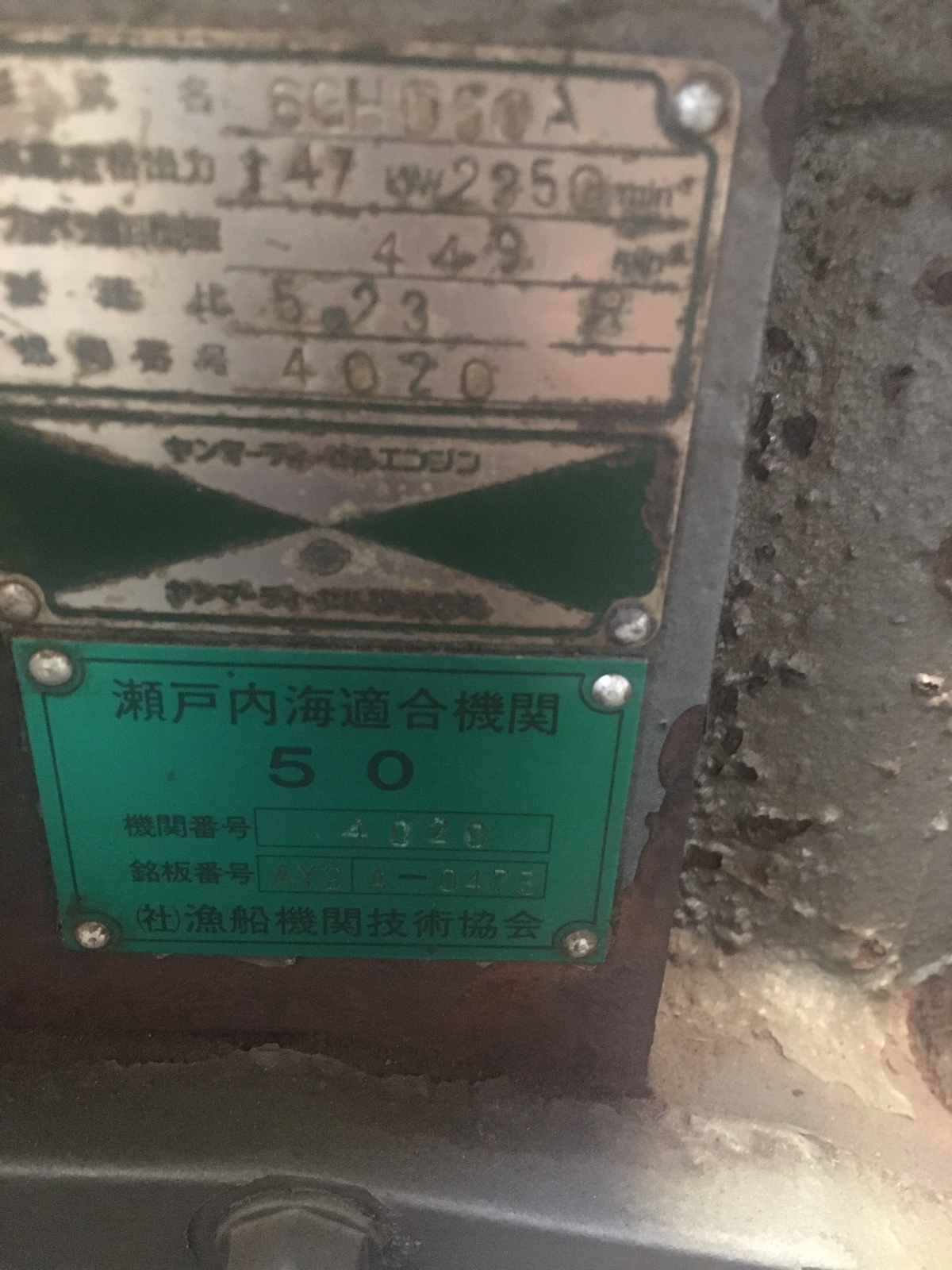 YANMMAR 6GHD50A 